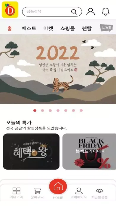Captures d'écran de 대한식자재마트 광주점