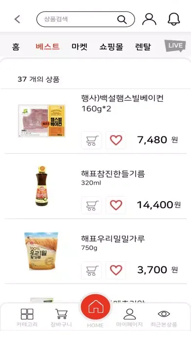 Captures d'écran de 대한식자재마트 광주점