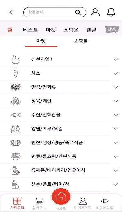 Captures d'écran de 대한식자재마트 광주점