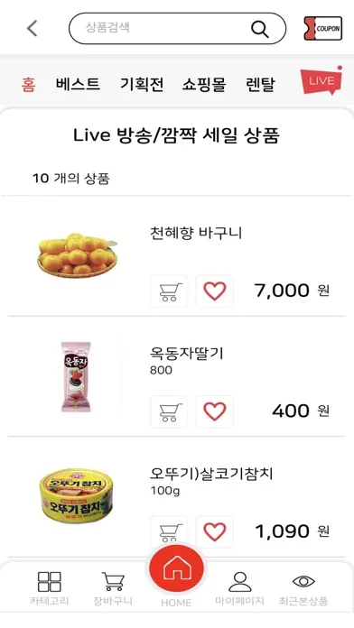 ภาพหน้าจอของ 행복한식자재마트 화곡점