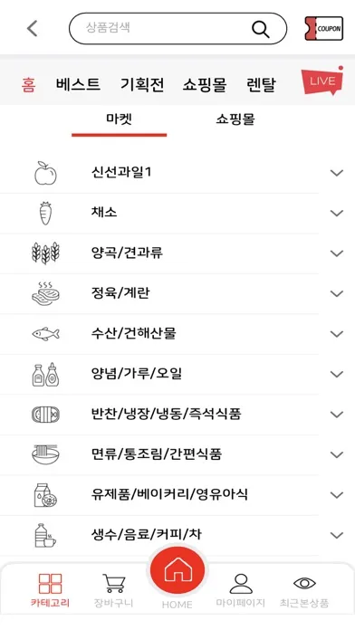 시민마트 구리점应用截图