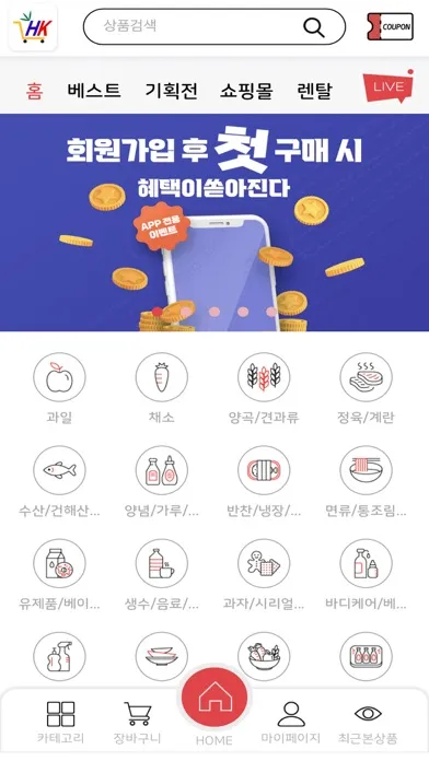 한국마트 산남점應用截圖