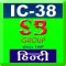 A1 IC 38 LIFE HINDI