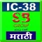 A1 IC 38 LIFE MARATHI