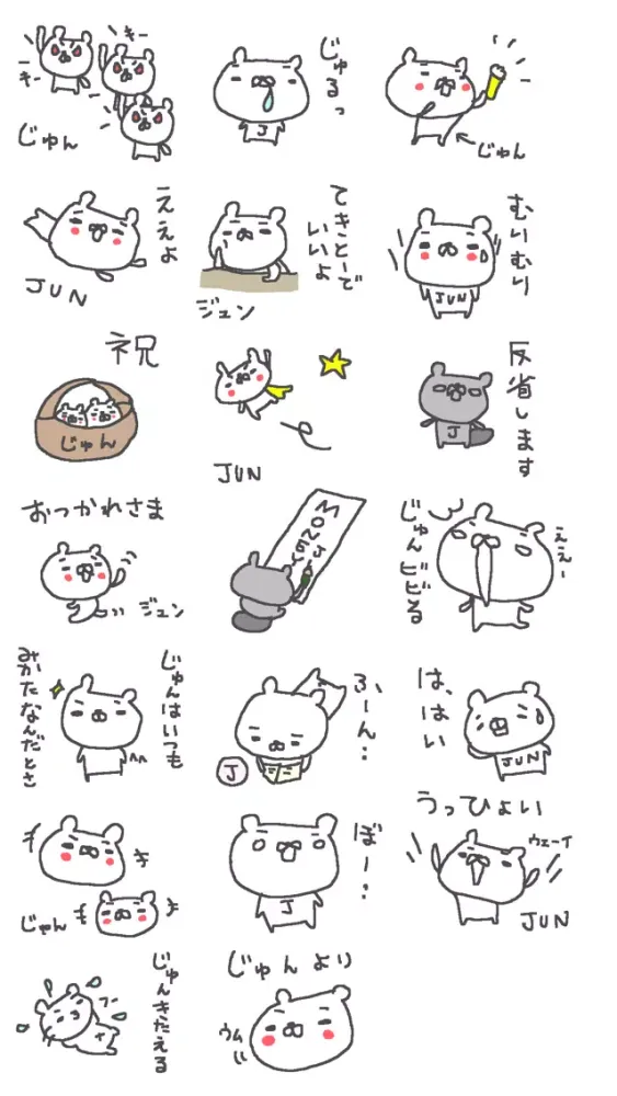 Jun Bear Stickers!应用截图