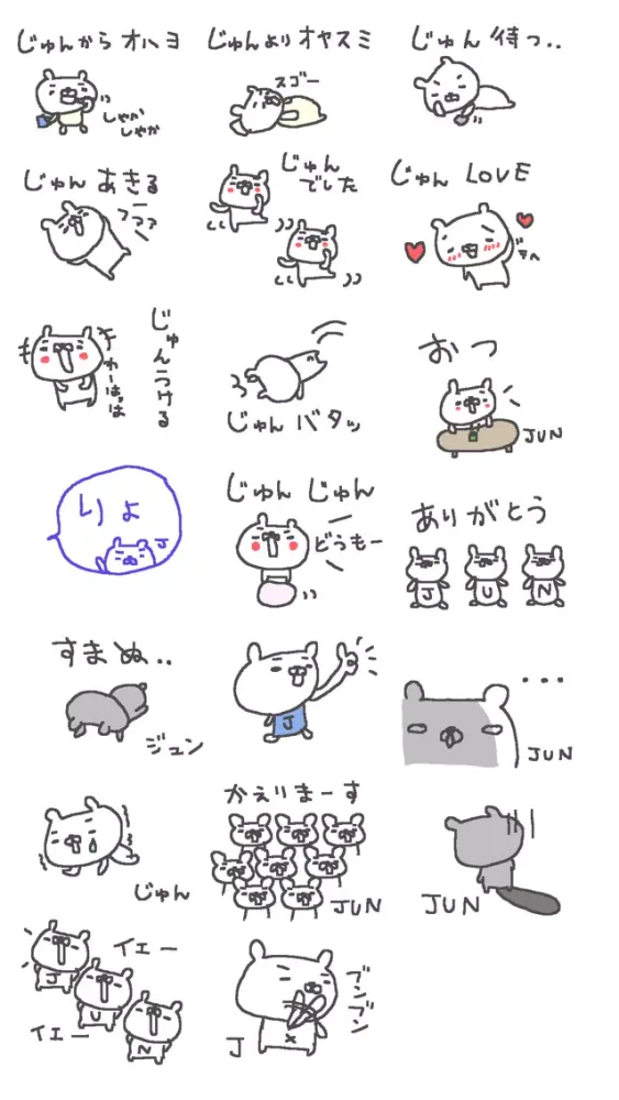 Jun Bear Stickers!应用截图