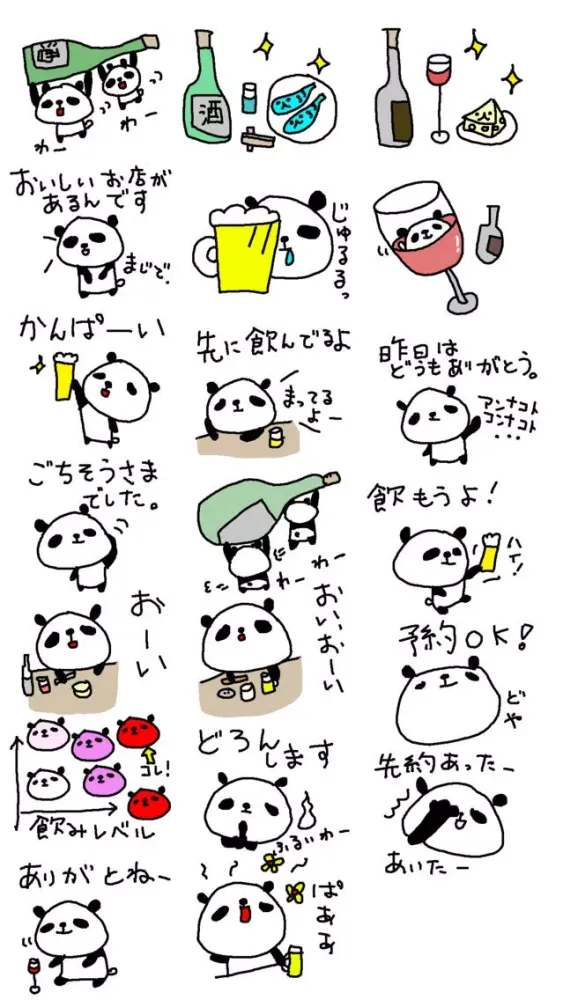 Ảnh chụp màn hình của Beer Party Panda!