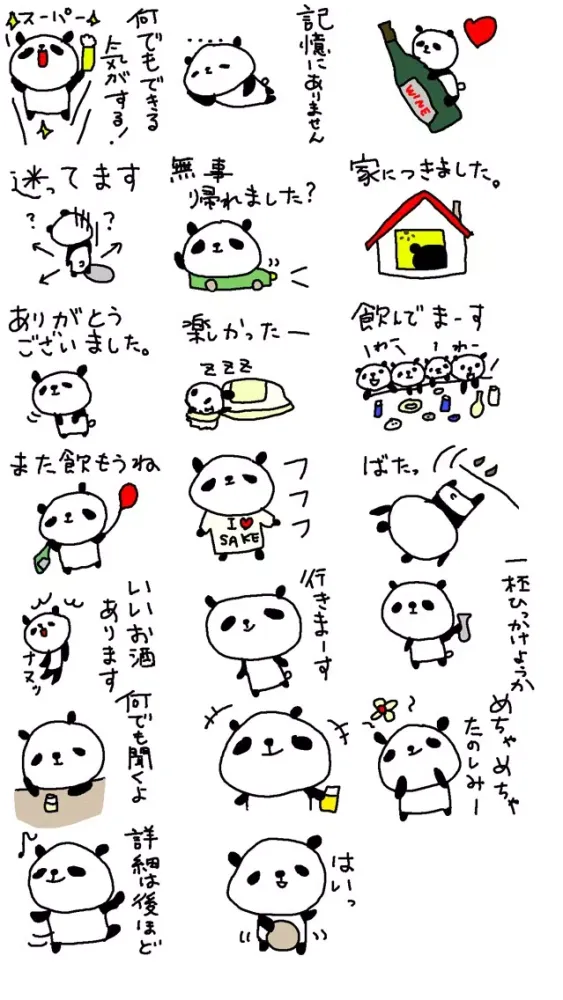 Ảnh chụp màn hình của Beer Party Panda!