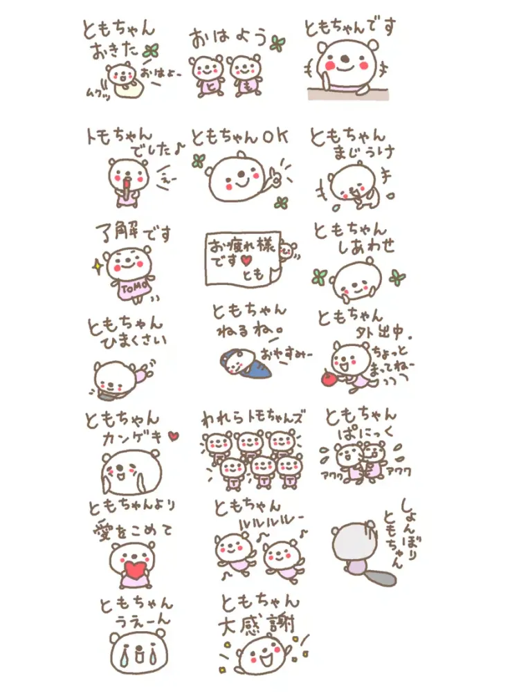 Captures d'écran de Tomo Bear Stickers!! iPad 