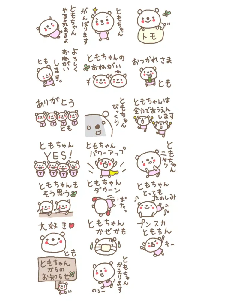 Captures d'écran de Tomo Bear Stickers!! iPad 