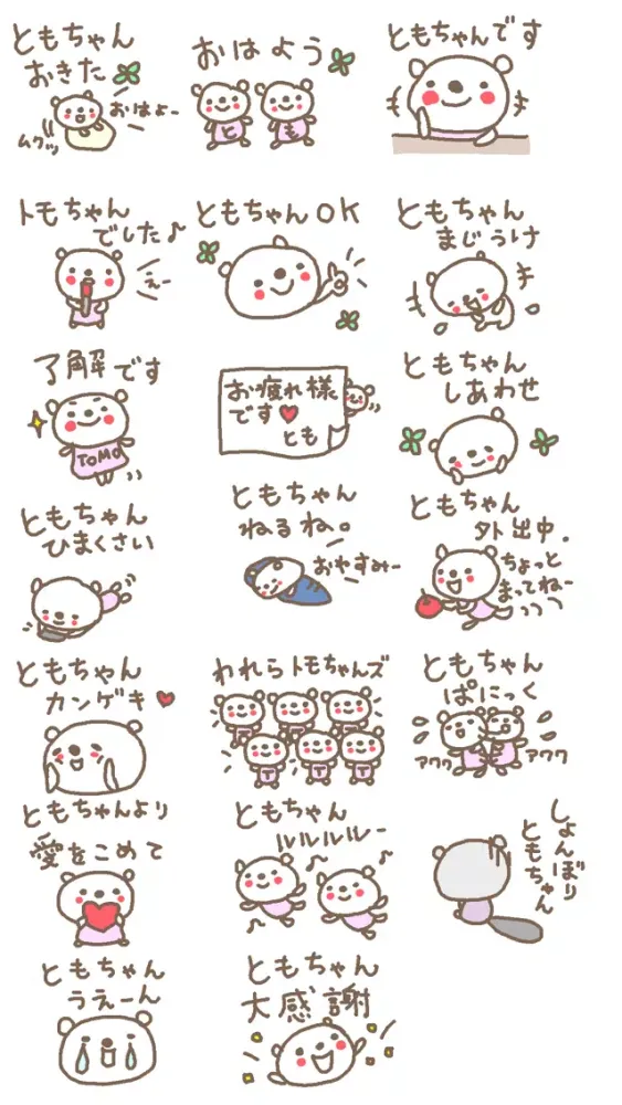 Captures d'écran de Tomo Bear Stickers!!
