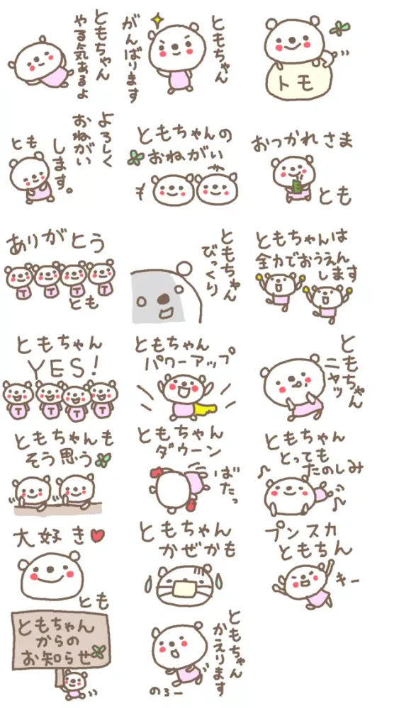Captures d'écran de Tomo Bear Stickers!!