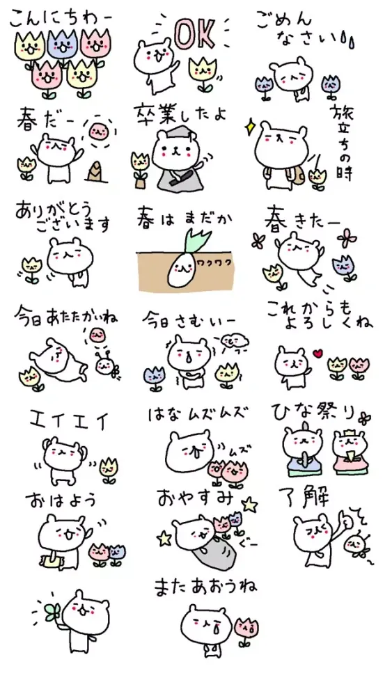 Spring Cute Bear Screenshots