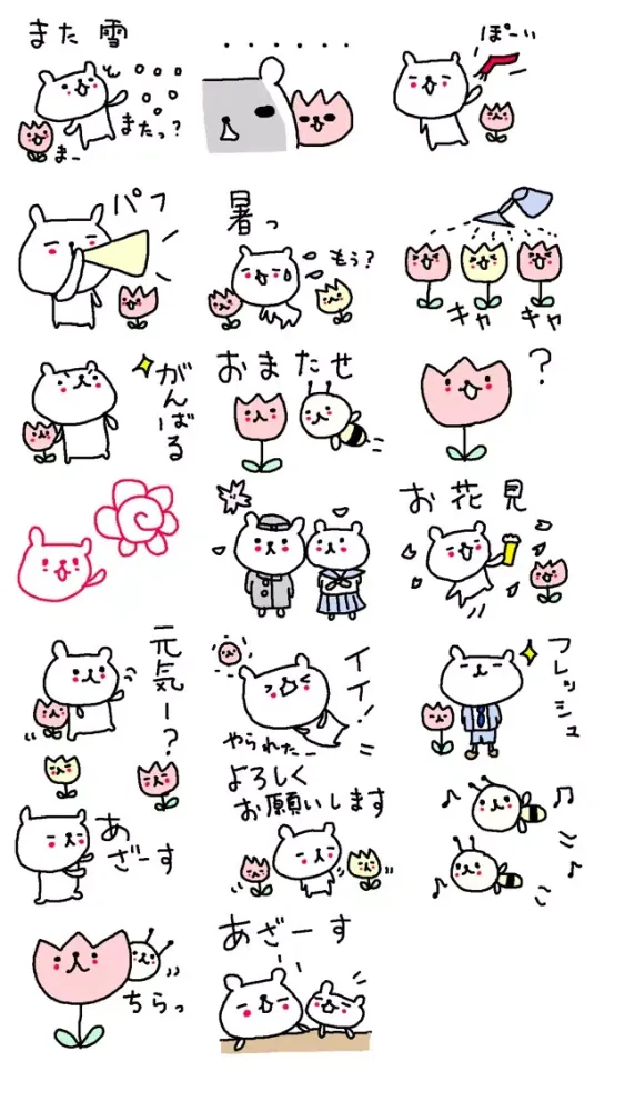 Spring Cute Bear Screenshots