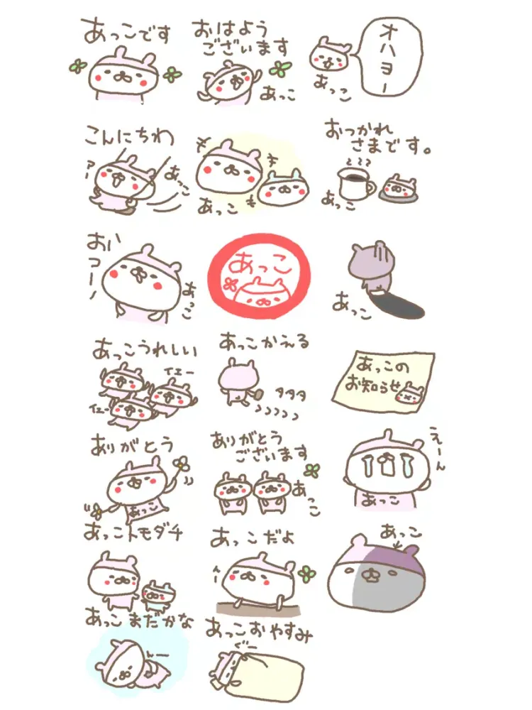Capturas de pantalla de Akko Bear Stickers! iPad 