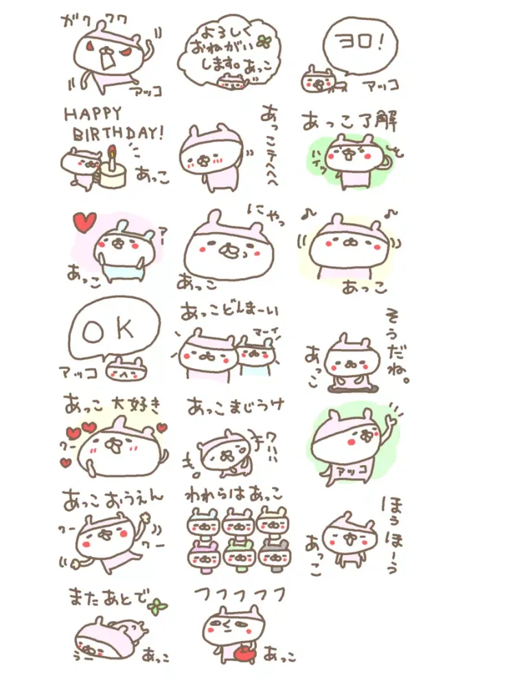 Capturas de pantalla de Akko Bear Stickers! iPad 