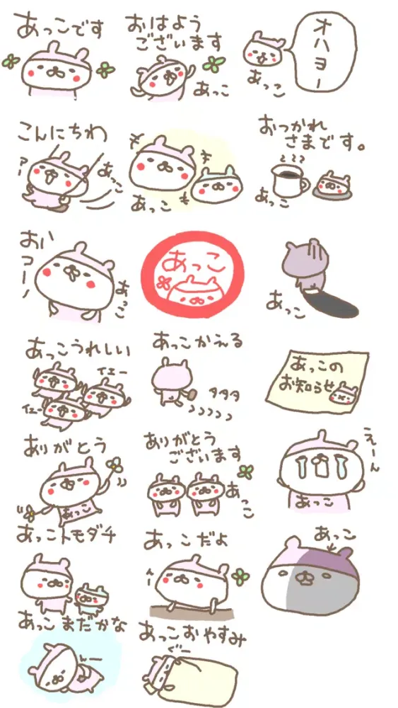 Capturas de pantalla de Akko Bear Stickers!