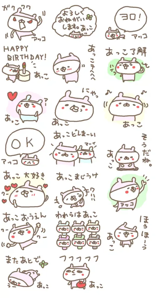 Capturas de pantalla de Akko Bear Stickers!