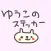 Yuko Bear Stickers!