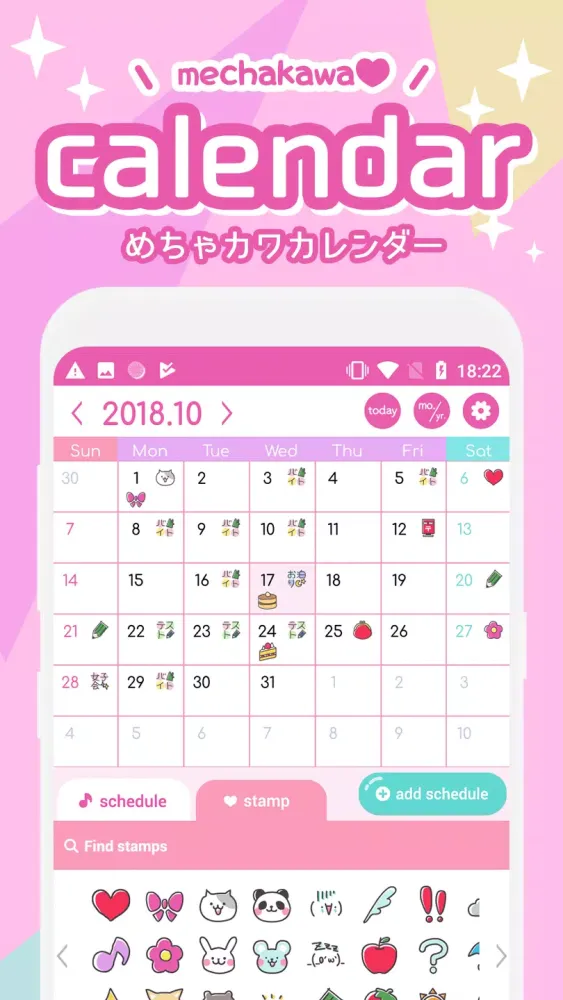 mechakawa calendar Screenshots