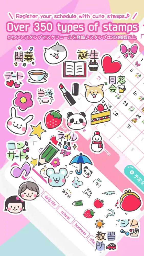 mechakawa calendar Screenshots