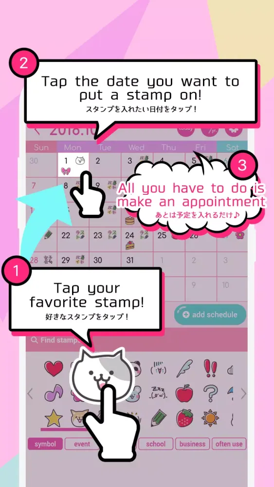 mechakawa calendar Screenshots