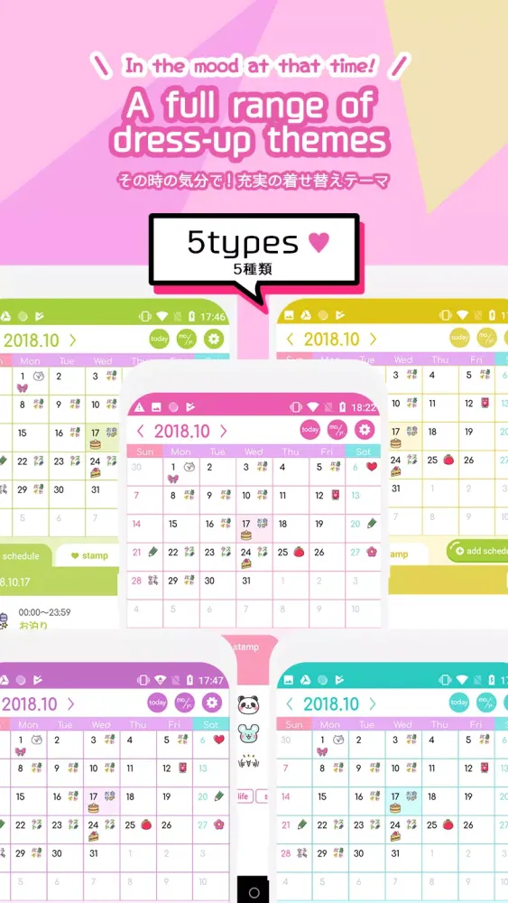 mechakawa calendar Screenshots