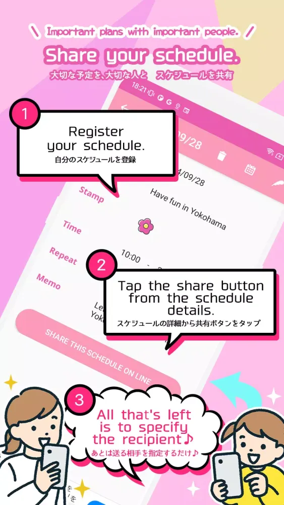mechakawa calendar Screenshots