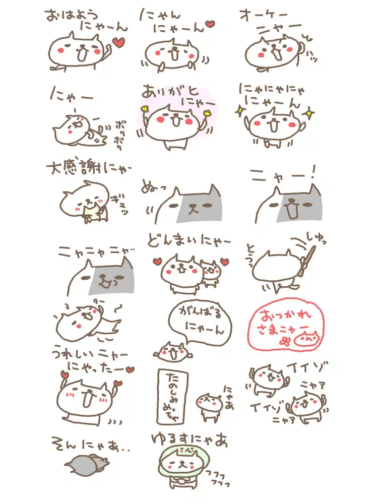 にゃん語 iPad  Screenshots