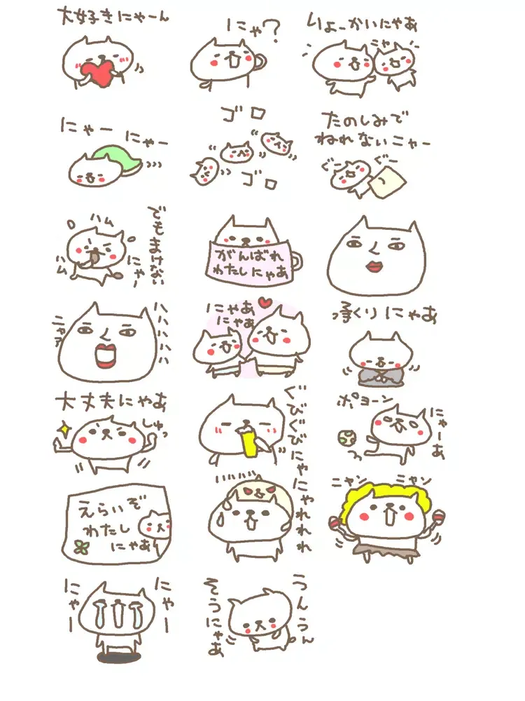 にゃん語 iPad  Screenshots
