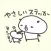 優しいパンダのステッカー