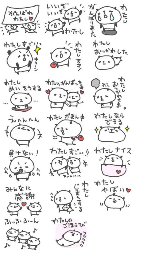 Captures d'écran de 優しいパンダのステッカー