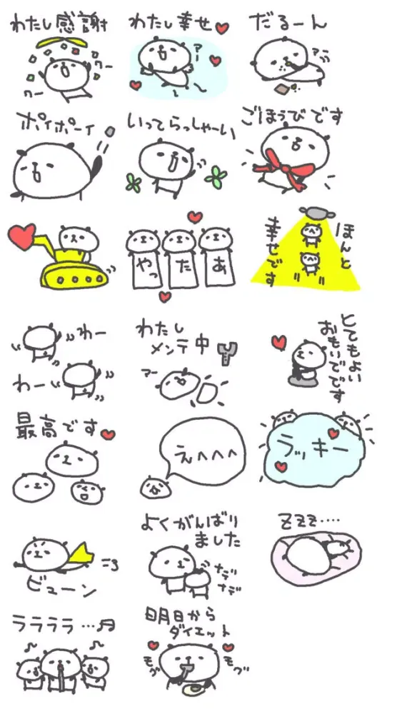 Captures d'écran de 優しいパンダのステッカー