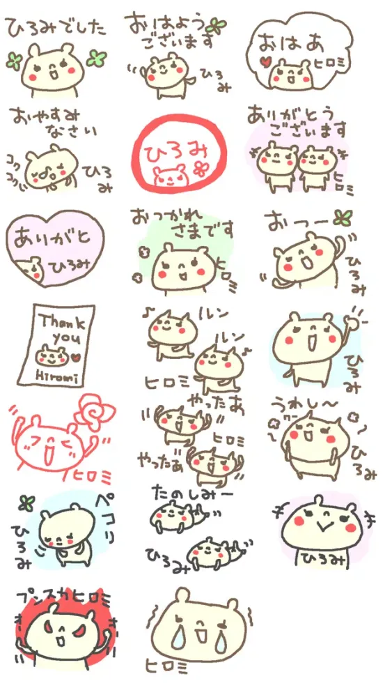 ひろみクマステッカー應用截圖