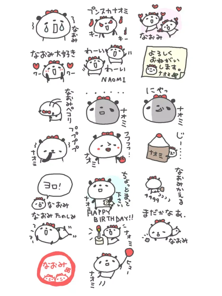 なおみパンダステッカー iPad  স্ক্রিনশট