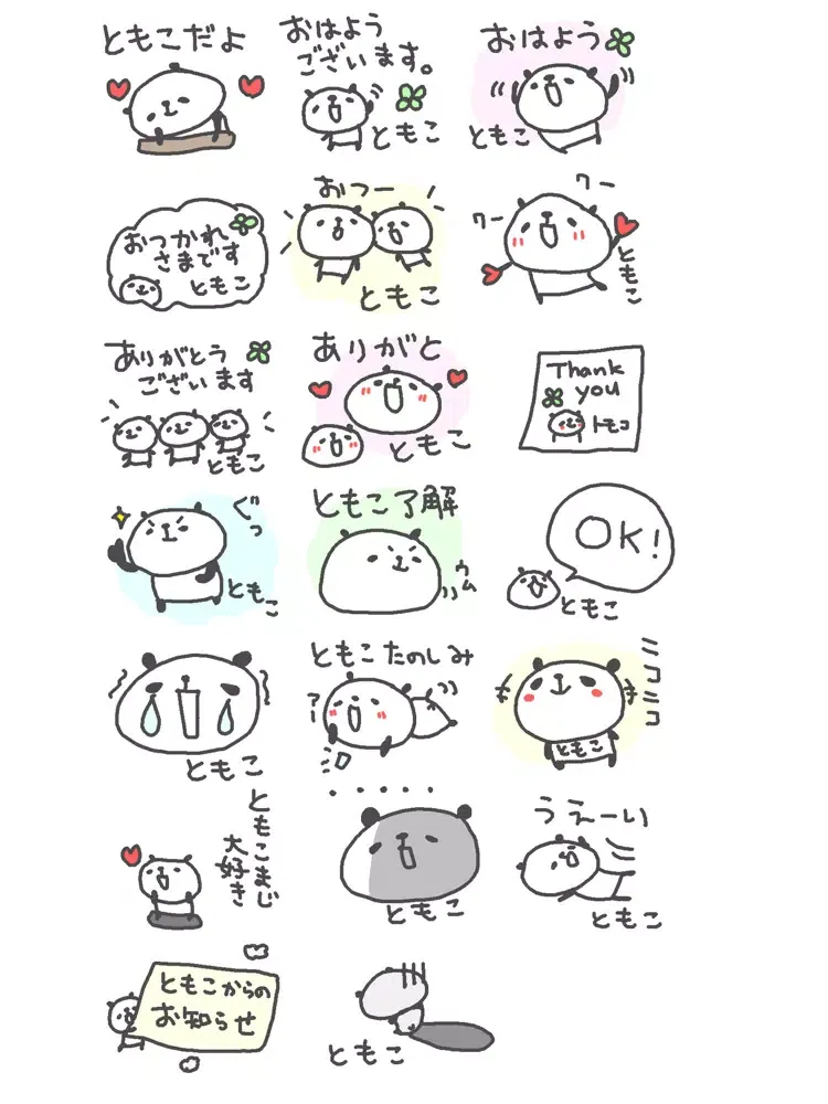 Tangkapan layar ともこパンダ iPad 