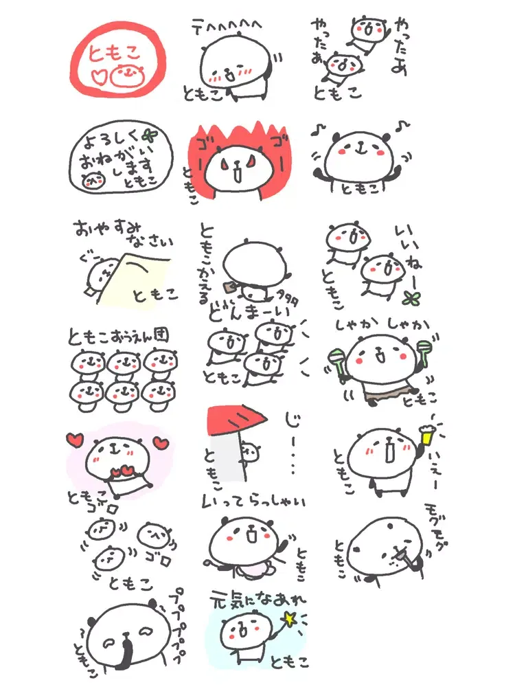 Tangkapan layar ともこパンダ iPad 