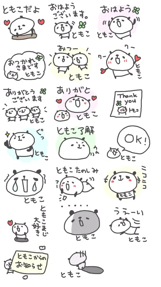 Tangkapan layar ともこパンダ