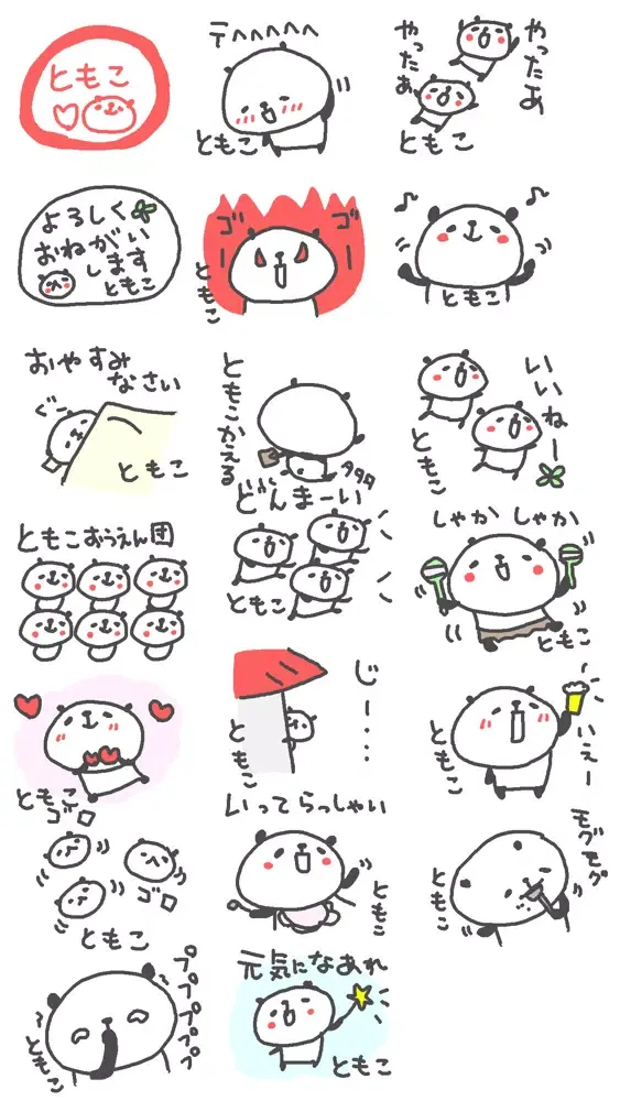Tangkapan layar ともこパンダ