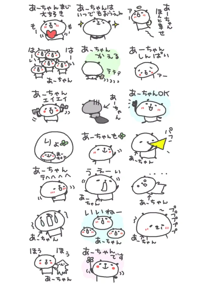 あーちゃん専用のステッカー iPad  Screenshots