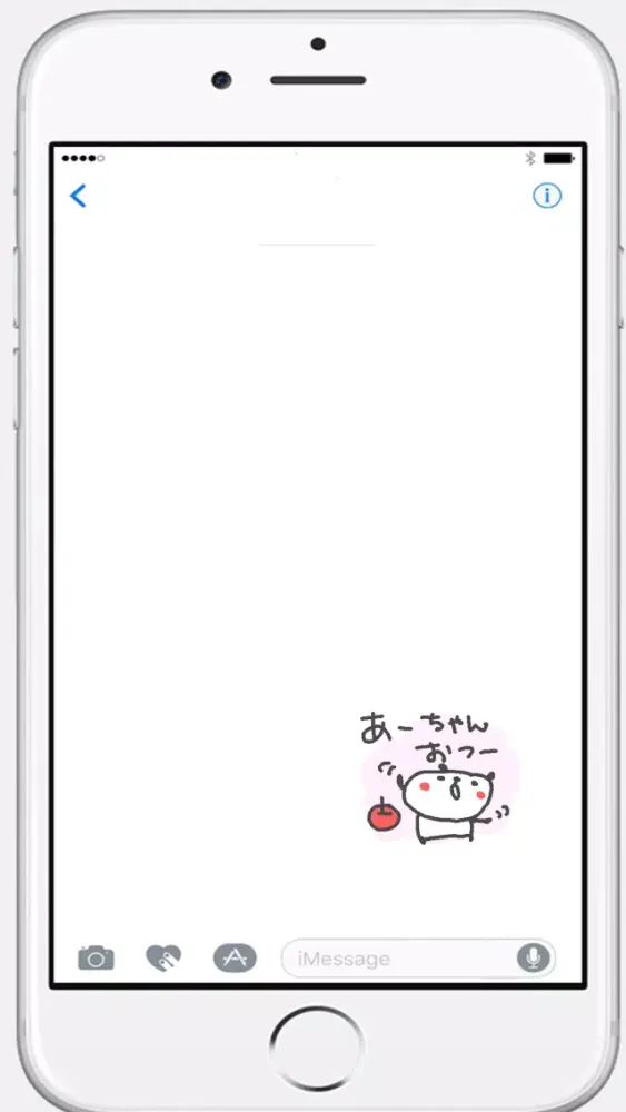あーちゃん専用のステッカー Screenshots