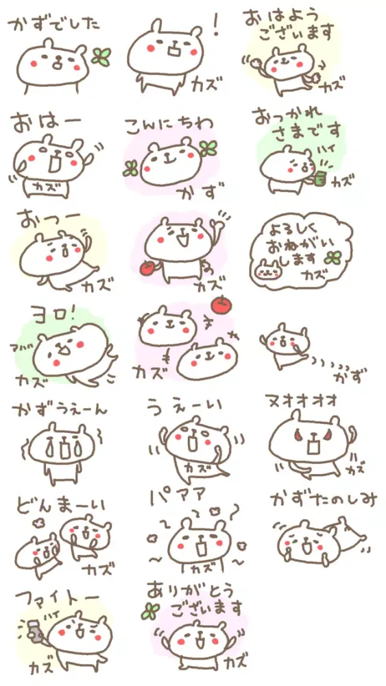 ภาพหน้าจอของ カズが使うくまステッカー