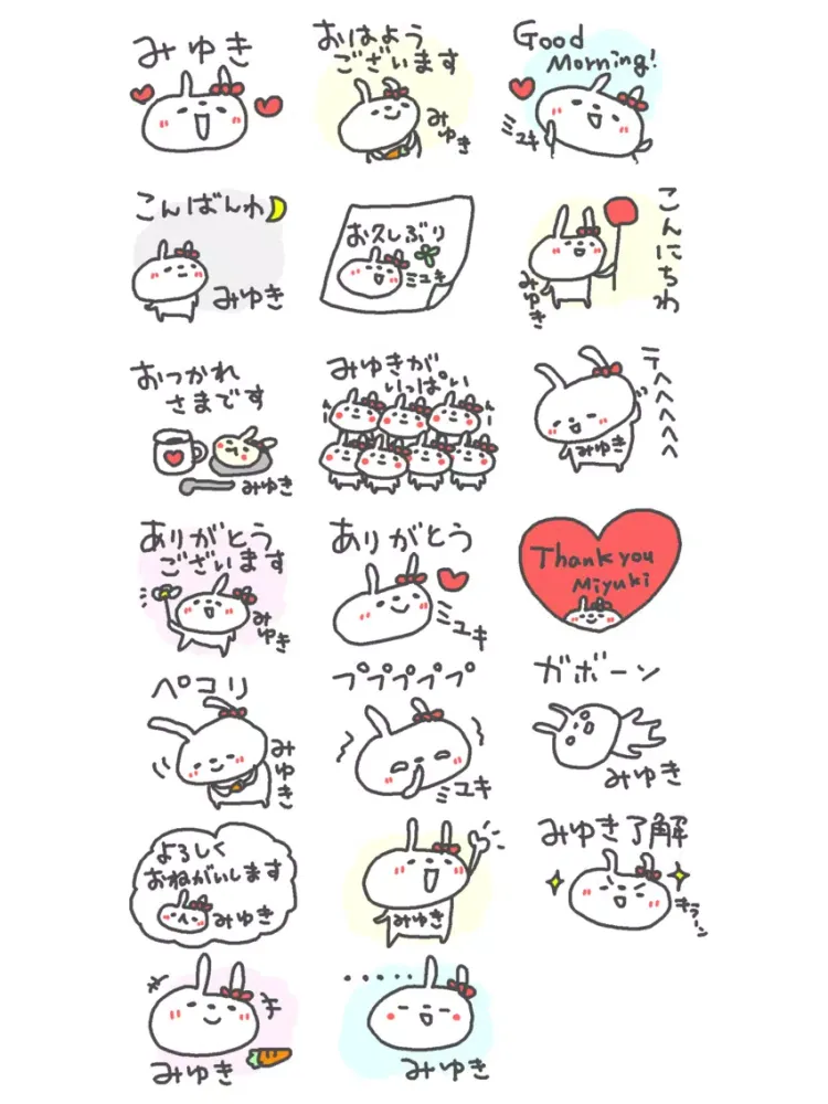 Captures d'écran de みゆきさんのステッカー iPad 