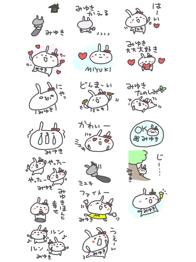 Captures d'écran de みゆきさんのステッカー iPad 