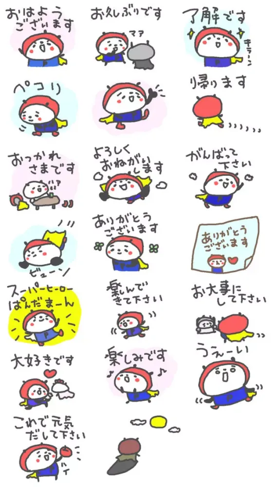 Zrzuty ekranu 敬語のパンダまーん