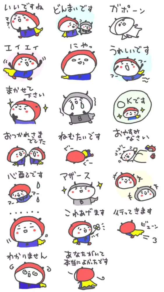 Zrzuty ekranu 敬語のパンダまーん