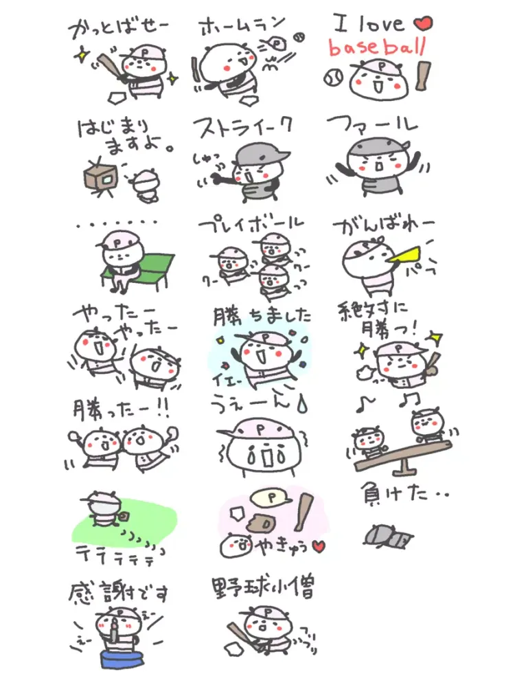 野球パンダさん iPad  Screenshots