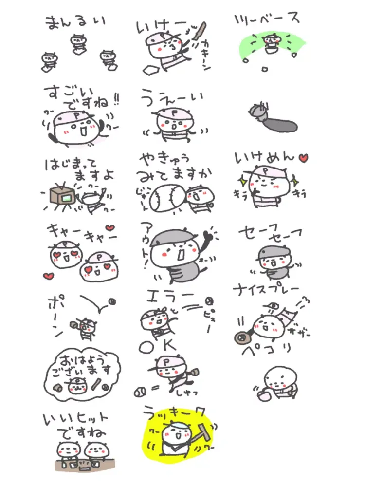 野球パンダさん iPad  Screenshots