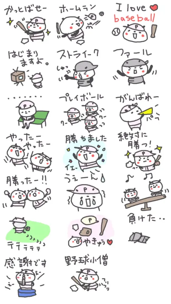 野球パンダさん Screenshots