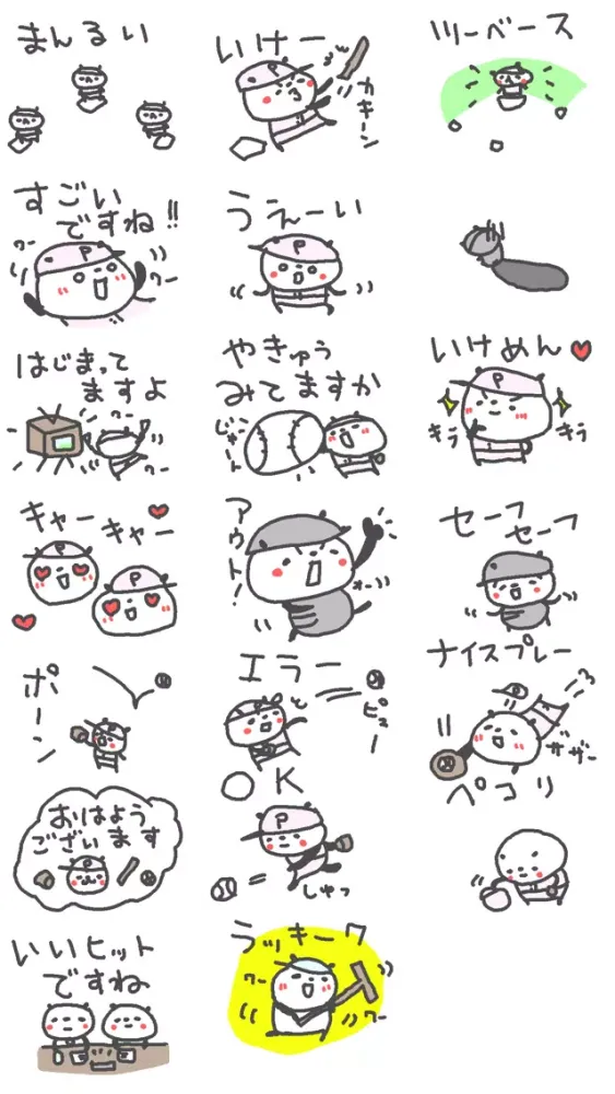 野球パンダさん Screenshots